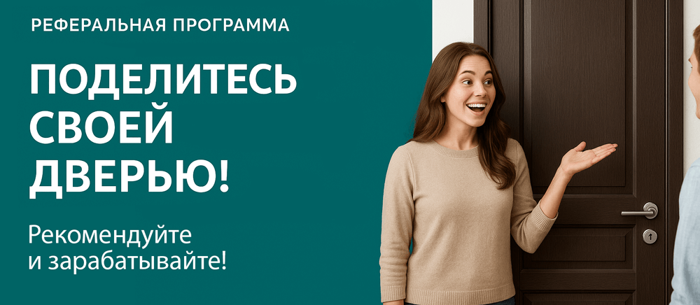 Реферальная программа Коркино